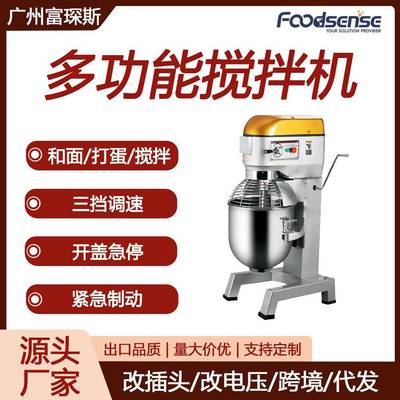 和面机110V220V三功能打蛋机厨师机10升15升20升30升搅拌机