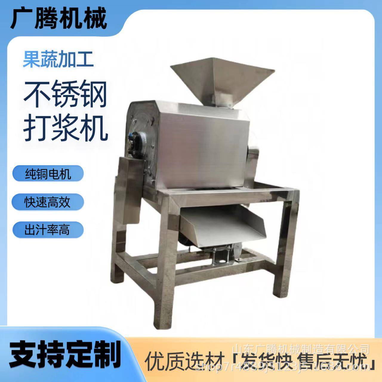 不锈钢大型打浆机榴莲芒果黄皮果去皮去籽打浆机工业果浆分离机
