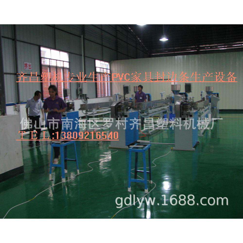 木纹U型封边条挤出机,U型PVC封边条挤出机