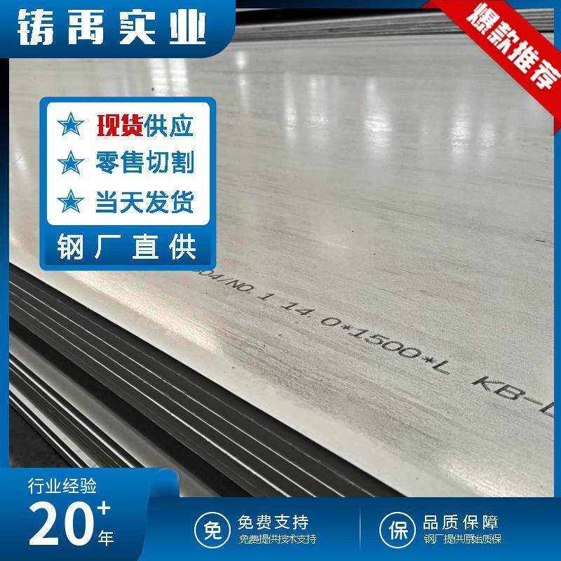 C-276不锈钢板N10276钢板现货切割HastelloyC哈氏合金板定尺