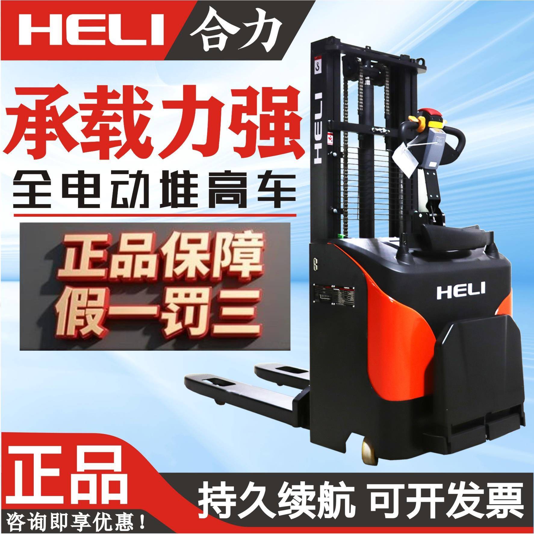 全电动叉车2吨电动液压升降升高叉车1.6吨小型堆高车插车推车