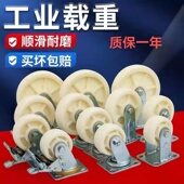 6寸重型万向轮458寸尼龙轮转向轮底座脚轮平板手推车拖车轮子甩卖