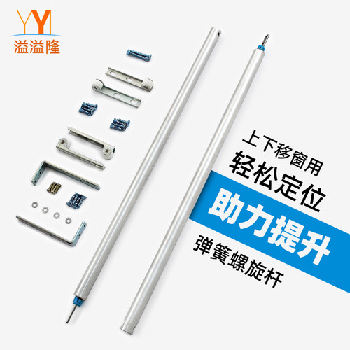 美式上下推拉窗拉杆塑钢提拉窗提升杆活动杆上下移窗户螺旋杆配件