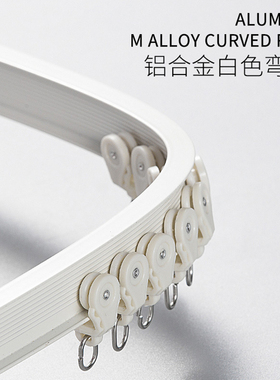 铝合金窗帘轨道 弯轨L型U型飘窗轨道幔轨可弯曲单双窗帘杆整根