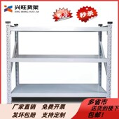 兴旺3层仓储货架超市展柜仓库快递库房家用阳台厨房储藏置物架