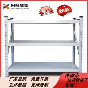 兴旺3层仓储货架超市展柜仓库快递库房家用阳台厨房储藏置物架