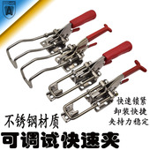 搭扣箱扣 锁夹 快速压紧器 夹持工具锁扣 紧固快速夹不锈钢夹具