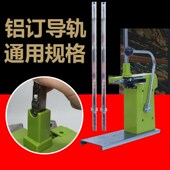 超市711铝钉扎口机导轨专用铝订杆子 轨道导杆卡槽封口机配件耗材