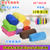 加厚微纤维抹布厨房清洁布吸水不掉毛擦玻璃家具宾馆酒店保洁挂绳