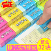 一正文具超净橡皮素描小学生彩色橡皮擦擦得干净果冻色裸色像皮不