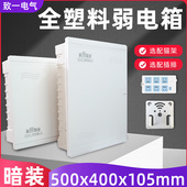 家庭全塑料弱电箱暗装 饰 家用多媒体信息箱集线箱胶面网络布线箱装