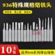 H凹头特殊烙铁头 900M 936烙铁头 加长烙铁头细尖LB圆锥扁头焊咀