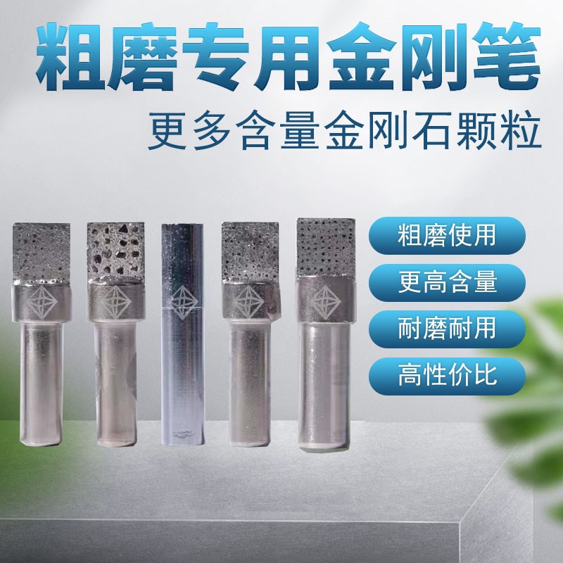 比利金刚石笔砂轮修整器方头磨床粗磨精磨洗石笔