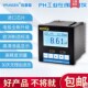 新款 工业pH酸度计在线pH计pH控制器pH变送器pH仪表ORP仪表长期监