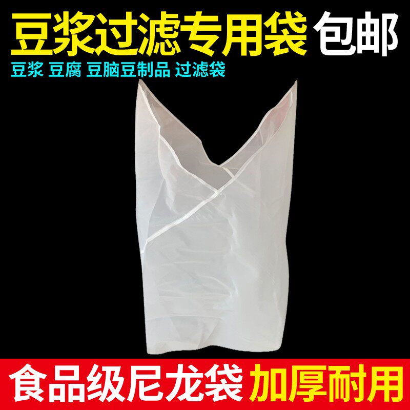 豆浆过滤袋豆腐脑无渣尼龙过滤网纱布家商用葡萄酒超密豆花过滤布
