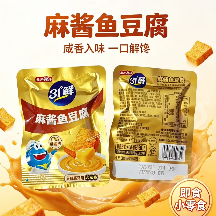 盐津铺子麻酱鱼豆腐31&deg;鲜六必居麻酱豆干卤味豆制品开袋即食零食