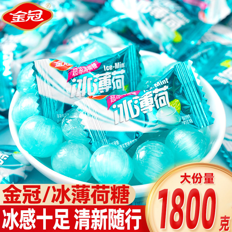 金冠冰薄荷糖清凉糖口气清新润喉硬质糖果休闲小零食冰凉办公室