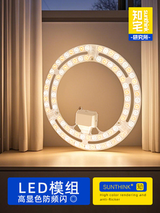 灯芯模组圆形改造灯板替换改装 光源节能模块房间吸顶灯盘