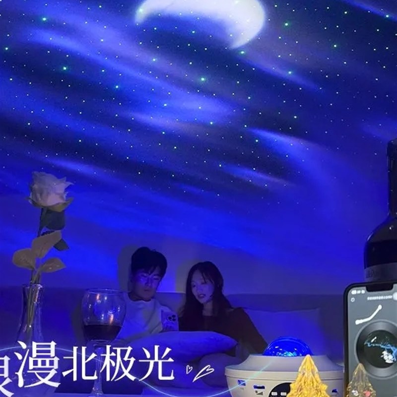七夕礼物心小礼北极光投影氛围星空灯情侣送女友蓝牙音响卧室夜灯