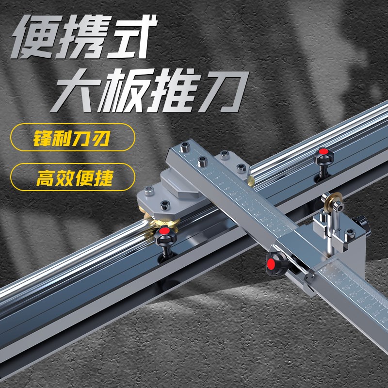 2025新款T型不翻转岩板瓷砖轨道推刀高精度大板推拉手动切割机
