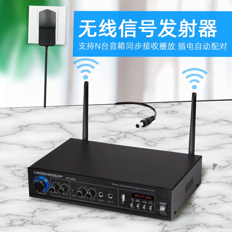 菱声无线壁挂音箱嵌入天花吊顶蓝牙吸顶音响套装广播喇叭商铺店铺