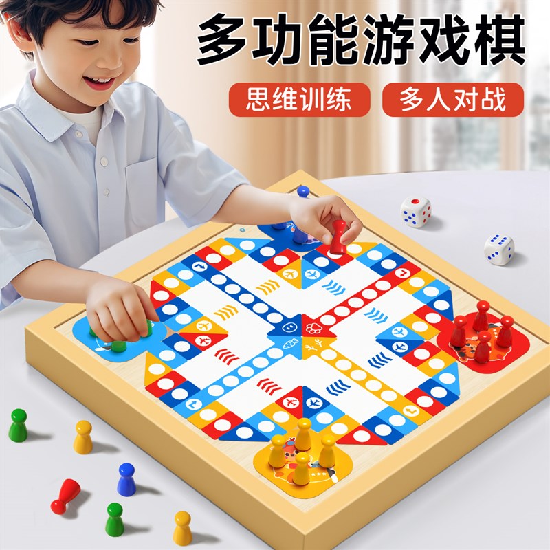 儿童棋类桌游3到6岁以上男孩10思维训练14专注力双人对战益智玩具