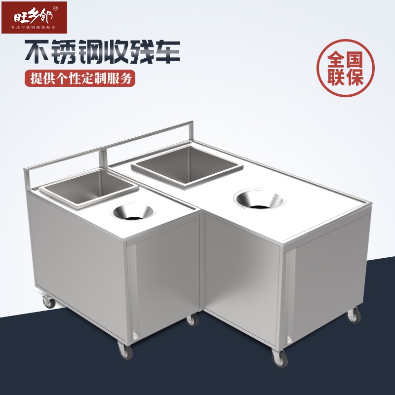 不锈钢收残车收餐车两用推车食堂泔水回收车收盘车移动餐盘收纳车