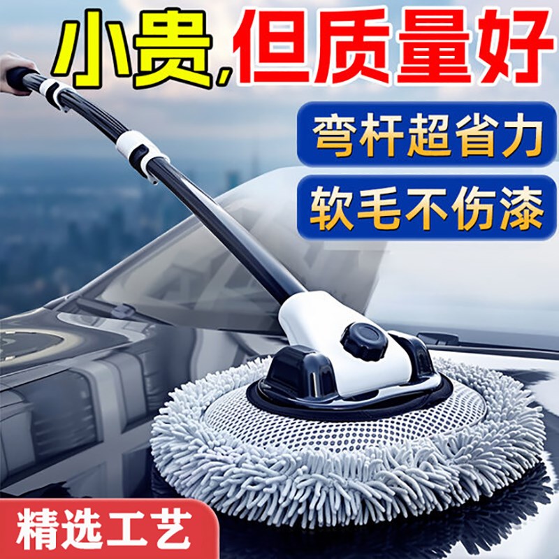 洗车拖把不伤车漆弯杆软毛刷子可伸缩洗车刷车用擦车工具神器
