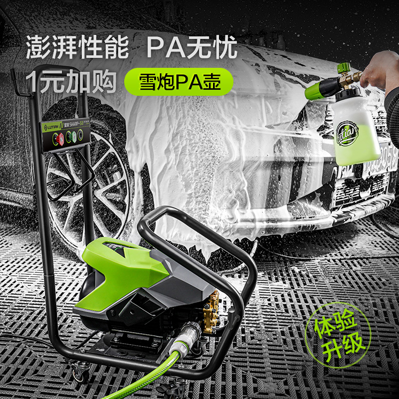 绿田洗车机星锐S8商用家用高压清洗机洗车神器220v刷车水枪抢水泵
