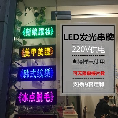 店铺灯牌LED发光挂牌烧烤夜宵小吃店广告招牌美甲美容店装饰灯箱