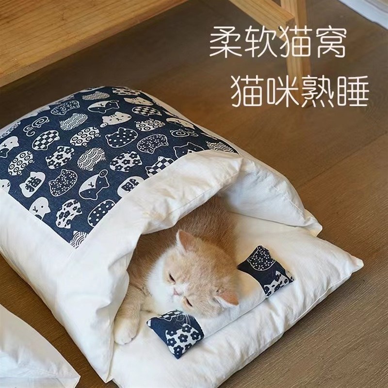 猫窝猫睡袋冬季保暖可拆洗可爱猫咪被窝深度睡眠封闭四季通用
