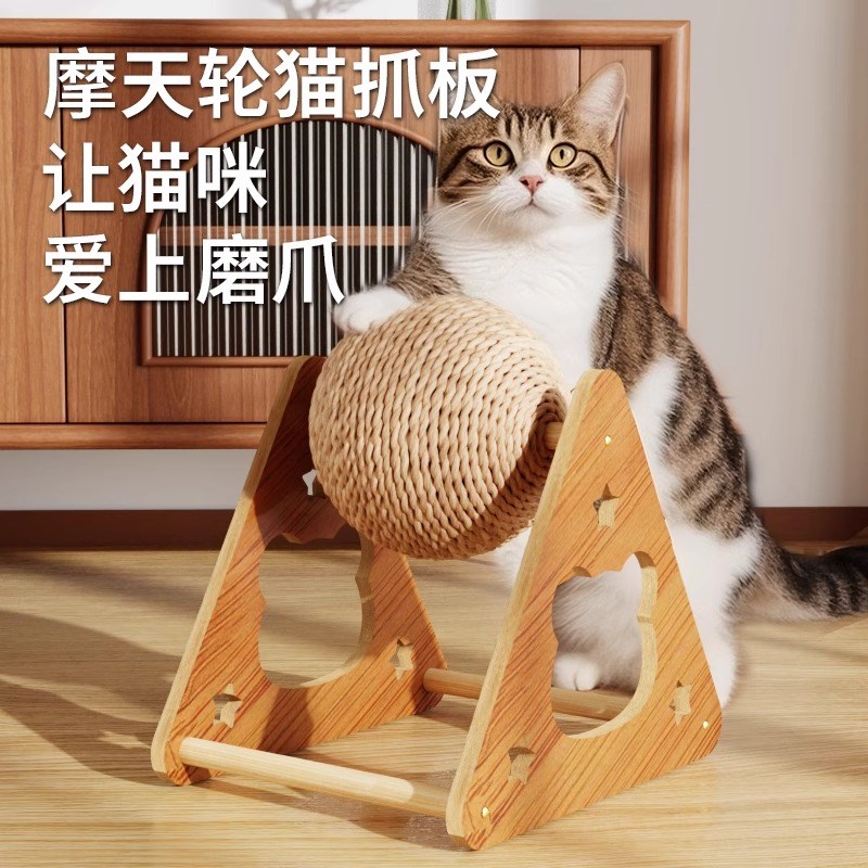 猫咪玩具猫抓板耐磨猫抓球猫咪猫爪板立式剑麻球猫抓板猫爬架一体