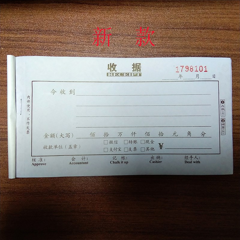 宝利得二联三联4联无碳复写单栏多栏收款收据送货单 出入库单10本