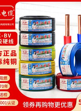 广东珠江电线电缆国标BV1.5 2.5 4 6 10平方单芯硬线铜线铜芯50米
