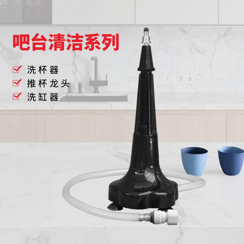 咖啡厅吧台冰沙杯洗缸器榨汁机料理机拉花杯高压冲洗配水龙头商用