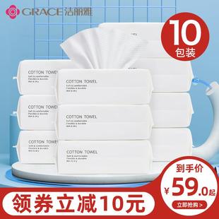 男女加厚擦脸美容院洗面巾纸家庭装 10包洁丽雅洗脸巾一次性抽取式