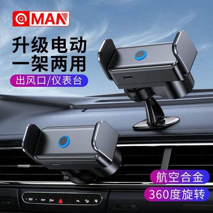 手机车载支架迷你自动感应汽车用品2021款导航支架黑科技电动支架
