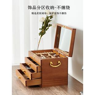 首饰盒实木国风覆古高档精致2025年新款黄金珠宝带锁手饰品收纳盒