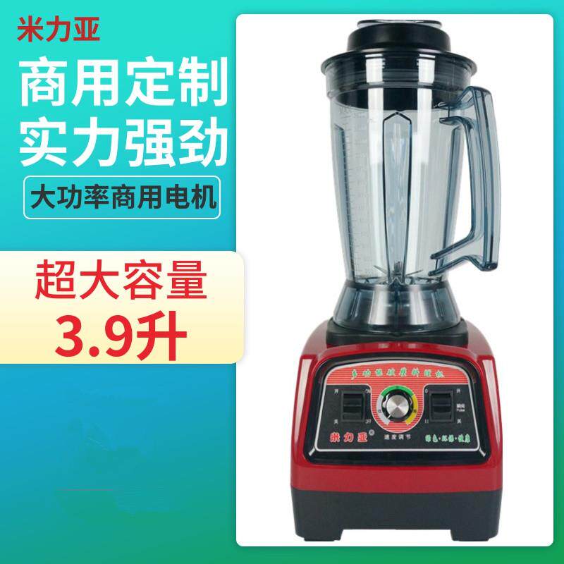 米力亚破壁机商用大容量大马力冰沙机料理机早餐店快速打豆浆奶惜