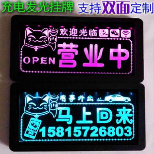 led广告牌充电发光灯箱欢迎光临正在营业中冷气空调开放客房已满