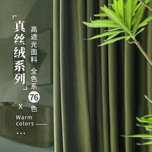 轻奢复古丝绒窗帘橄榄绿墨绿客厅卧室飘窗遮光高档皇家真丝绒窗帘