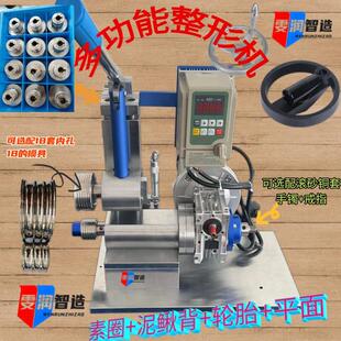 多功能手镯戒指整形机首饰加工打金工具电动泥鳅背轮胎圆形新型机