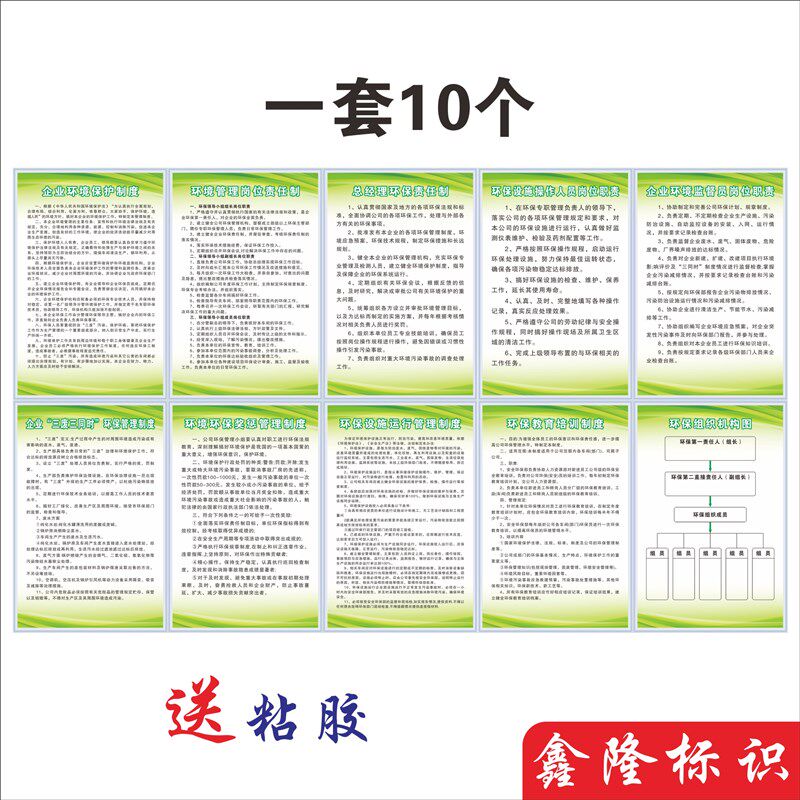 环境保护管理制度 企业环保管理车间安全标语安监环保检查警示牌