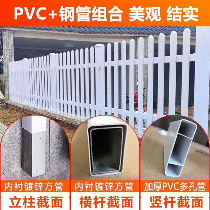 PVC塑钢护栏白色围栏栅栏田园小区工厂栏杆围墙加厚Y型材结实耐用