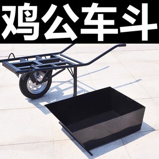 独轮车斗子车斗鸡公车翻斗车小推车单轮手推车挂斗农用建筑铁斗箱