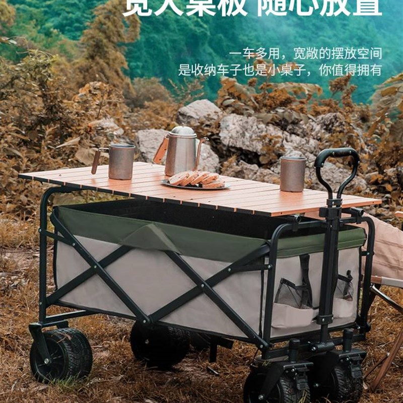 户外帐篷推车露营推车户外便携小拉车超大营地车可折叠野餐手推车