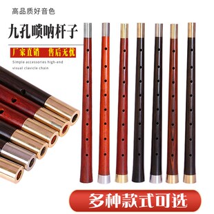 湖南乌木九孔唢呐杆9孔唢呐乌木唢呐低音唢呐湖南民间唢呐杆子