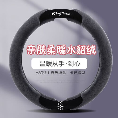 汽车方向盘套冬季毛n绒把套新一代起亚智跑K2K3奕跑焕驰网红男女