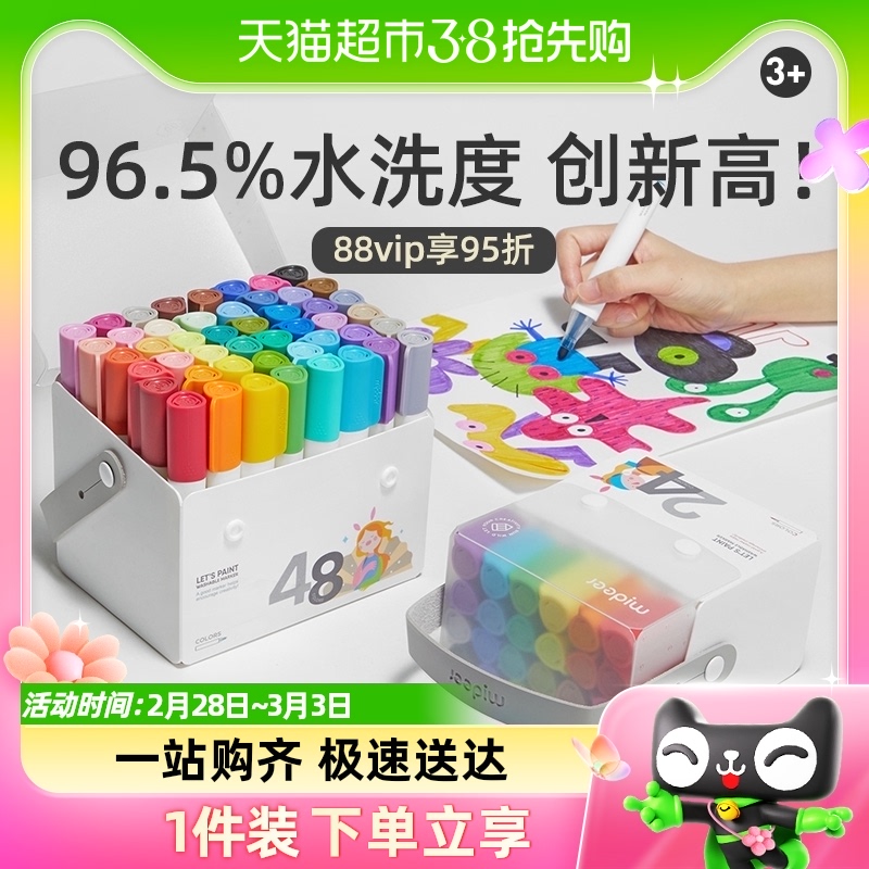 mideer弥鹿水彩笔儿童可v水洗幼儿园画笔套装宝宝绘画工具美术学