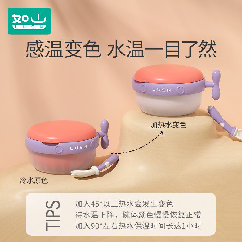 如山宝宝辅食碗注水保温碗婴幼儿防摔防烫吸盘R婴儿儿童餐具碗套